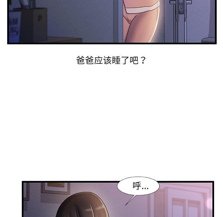 第30话-故乡的那些女人-Pandastic（第6张）