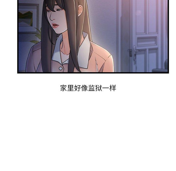 第30话-故乡的那些女人-Pandastic（第7张）