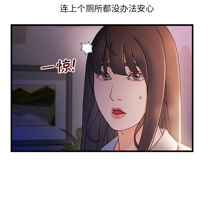 第30话-故乡的那些女人-Pandastic（第8张）