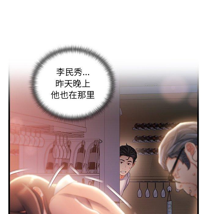 第30话-故乡的那些女人-Pandastic（第11张）