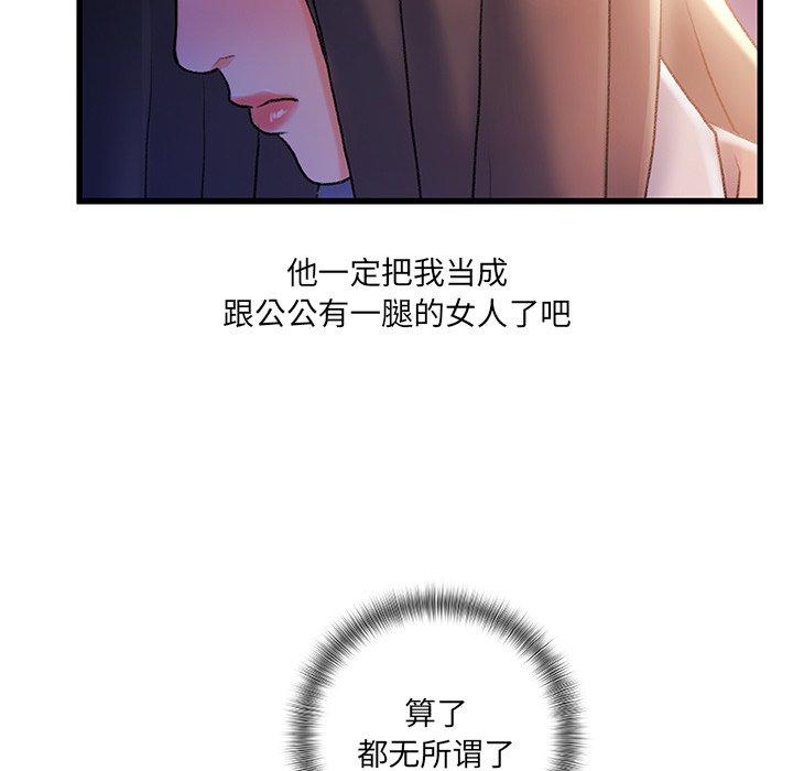 第30话-故乡的那些女人-Pandastic（第13张）