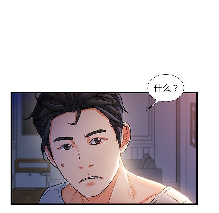 第30话-故乡的那些女人-Pandastic（第27张）