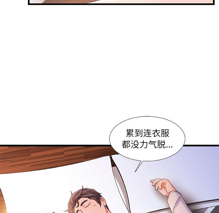 第31话-故乡的那些女人-Pandastic（第5张）