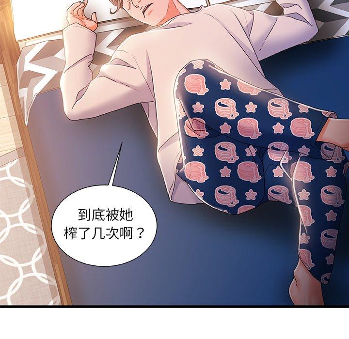 第31话-故乡的那些女人-Pandastic（第6张）