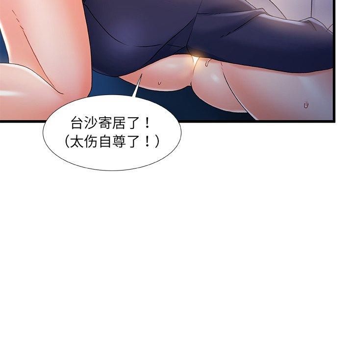 第31话-故乡的那些女人-Pandastic（第37张）