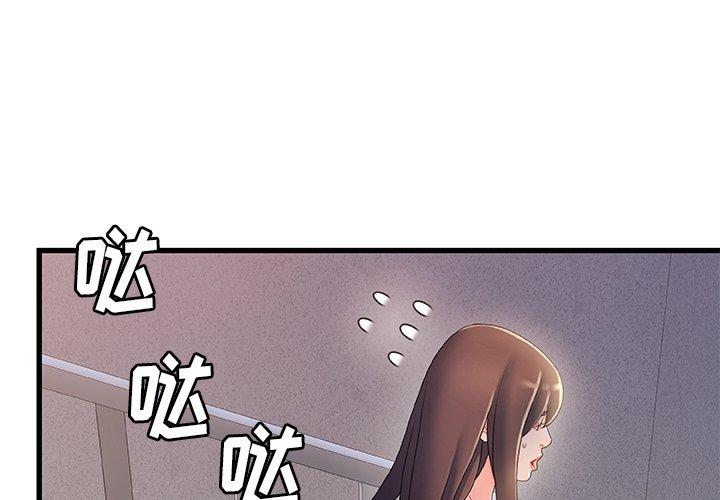 第32话-故乡的那些女人-Pandastic（第4张）