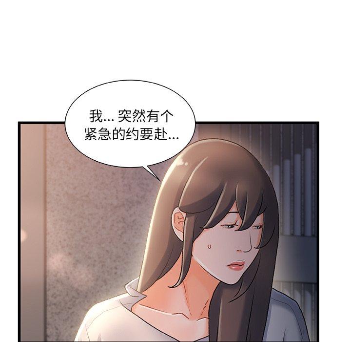 第32话-故乡的那些女人-Pandastic（第11张）
