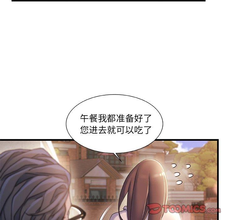 第32话-故乡的那些女人-Pandastic（第12张）