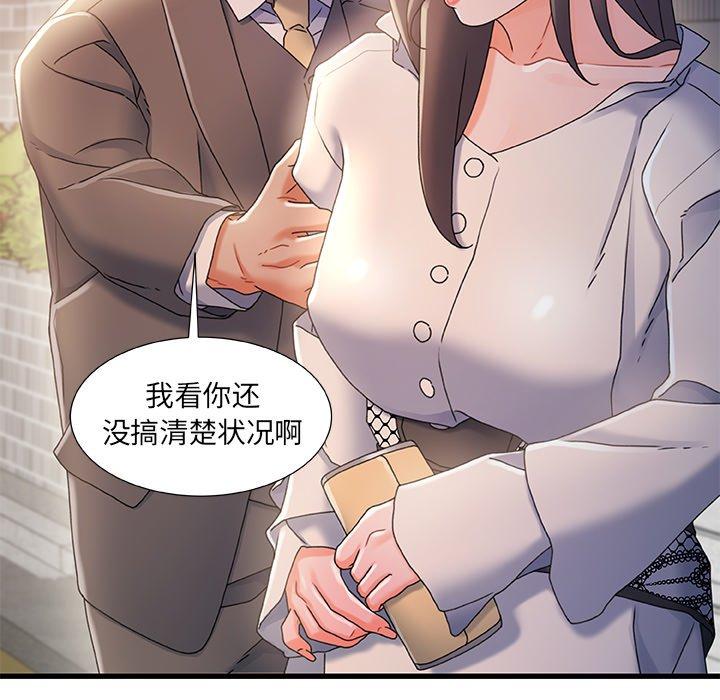 第32话-故乡的那些女人-Pandastic（第16张）