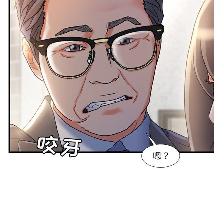 第32话-故乡的那些女人-Pandastic（第18张）