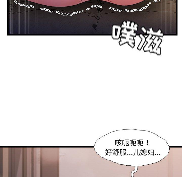 第32话-故乡的那些女人-Pandastic（第26张）