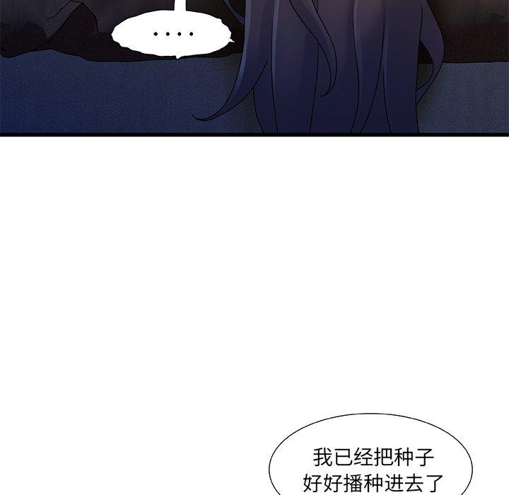 第32话-故乡的那些女人-Pandastic（第28张）