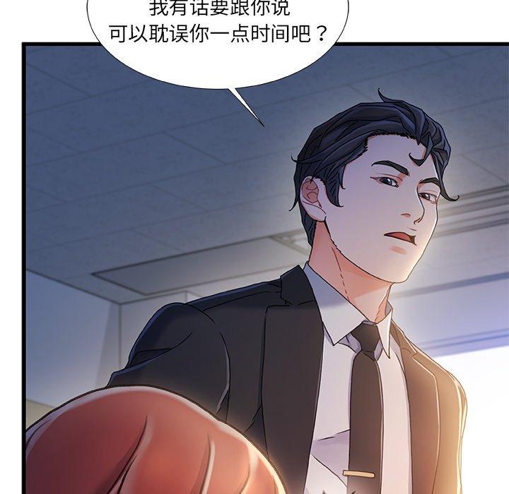 第33话-故乡的那些女人-Pandastic（第5张）