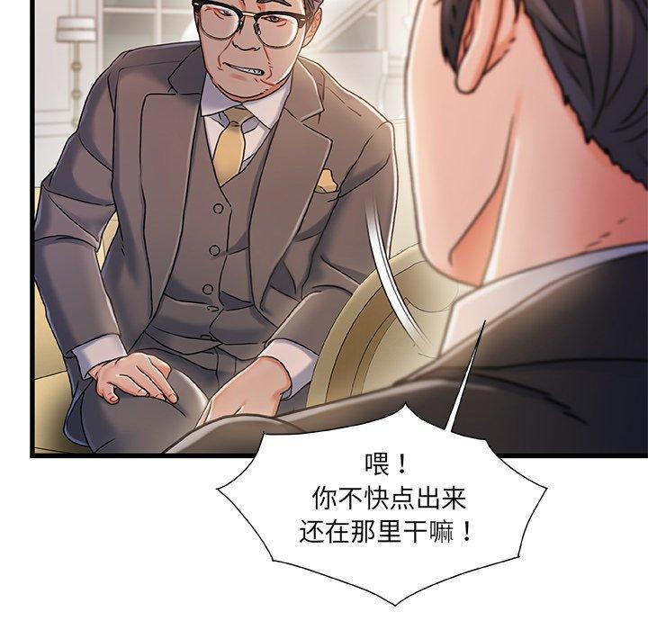 第34话-故乡的那些女人-Pandastic（第6张）