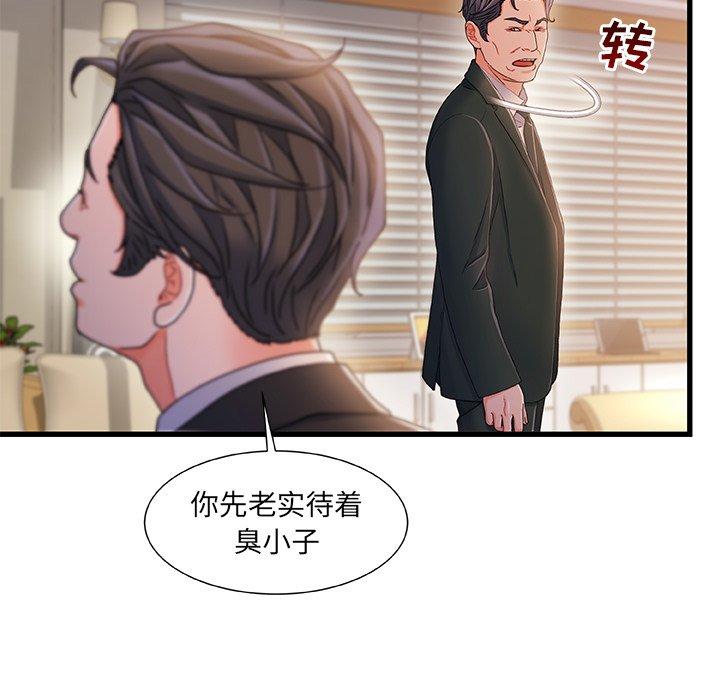 第34话-故乡的那些女人-Pandastic（第14张）