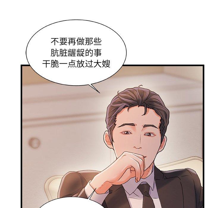 第34话-故乡的那些女人-Pandastic（第17张）