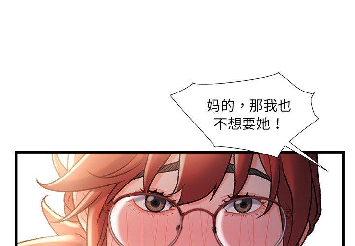 第35话-故乡的那些女人-Pandastic（第1张）