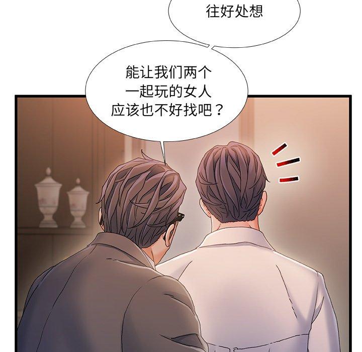 第35话-故乡的那些女人-Pandastic（第7张）