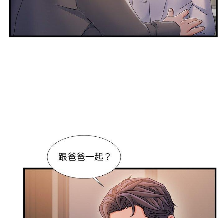 第35话-故乡的那些女人-Pandastic（第8张）