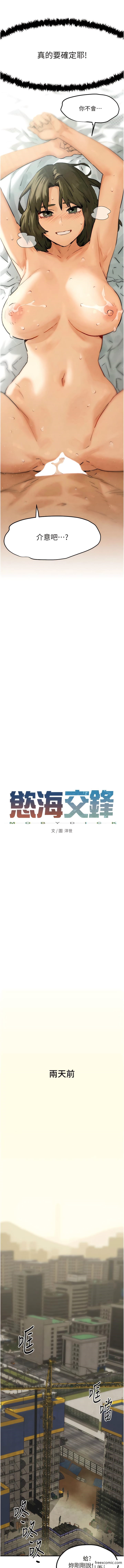 第1话-征服这城市的女人吧-慾海交锋-洋世（第5张）