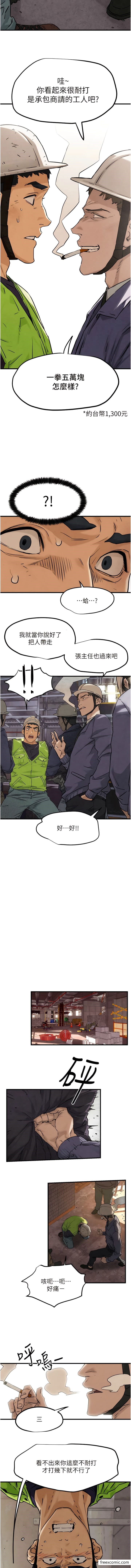 第1话-征服这城市的女人吧-慾海交锋-洋世（第11张）