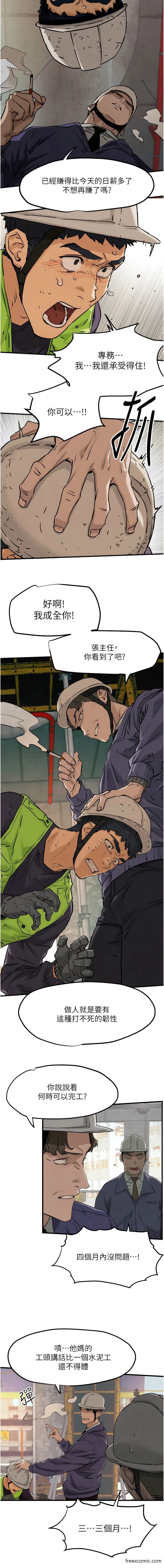 第1话-征服这城市的女人吧-慾海交锋-洋世（第12张）