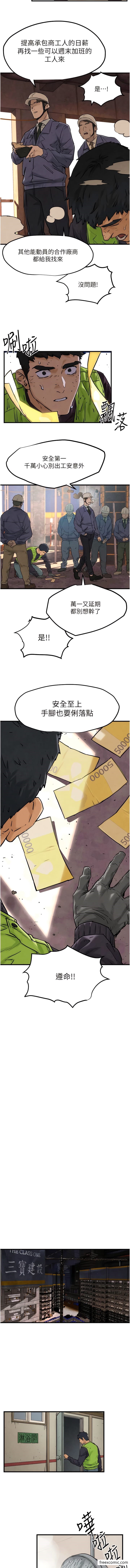 第1话-征服这城市的女人吧-慾海交锋-洋世（第14张）