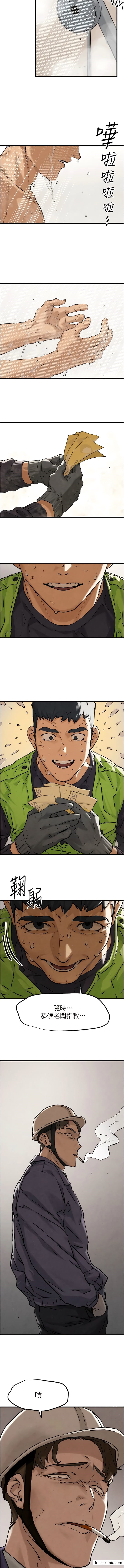 第1话-征服这城市的女人吧-慾海交锋-洋世（第15张）