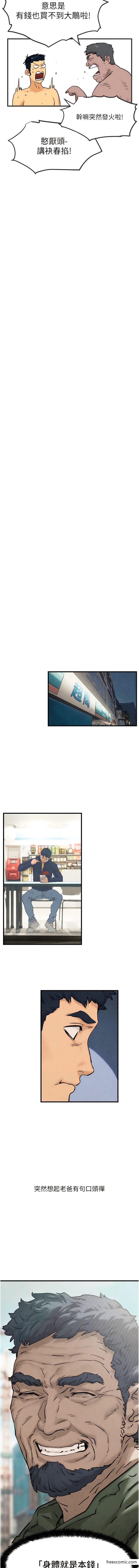 第1话-征服这城市的女人吧-慾海交锋-洋世（第18张）