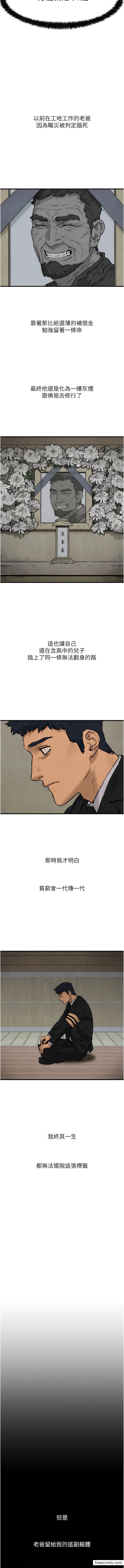 第1话-征服这城市的女人吧-慾海交锋-洋世（第19张）