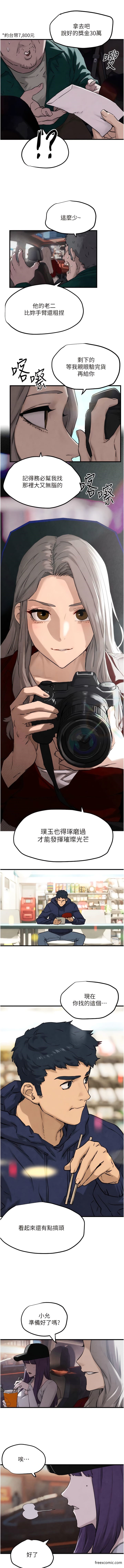 第1话-征服这城市的女人吧-慾海交锋-洋世（第21张）