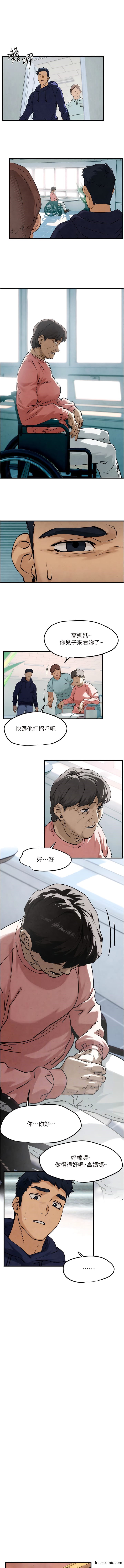 第2话-第1位顾客欲求不满的人妻-慾海交锋-洋世（第6张）