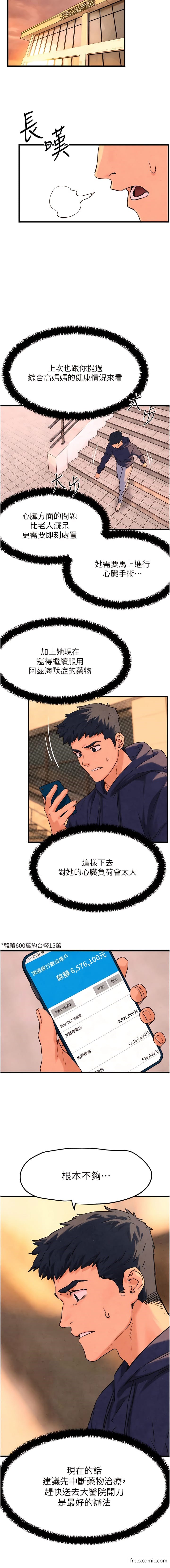 第2话-第1位顾客欲求不满的人妻-慾海交锋-洋世（第7张）