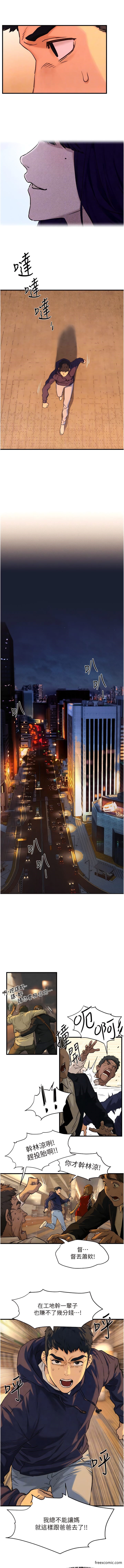 第2话-第1位顾客欲求不满的人妻-慾海交锋-洋世（第8张）