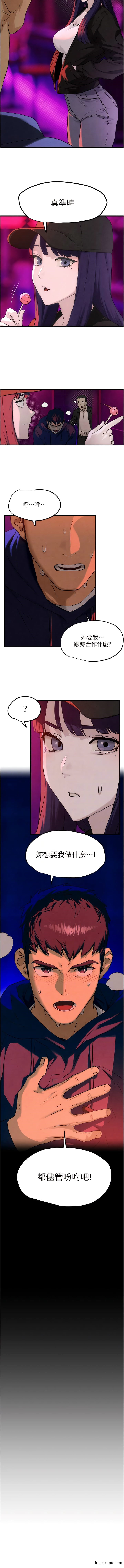 第2话-第1位顾客欲求不满的人妻-慾海交锋-洋世（第11张）