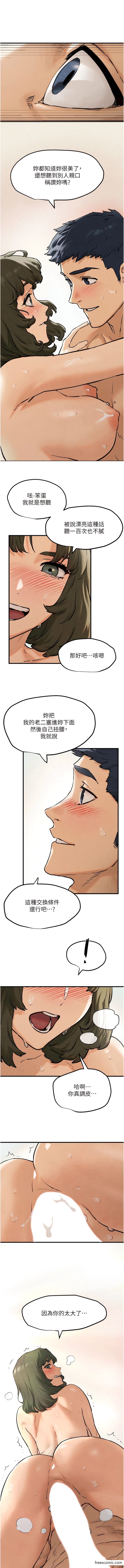 第3话-让人妻变蕩妇的巨鵰-慾海交锋-洋世（第15张）