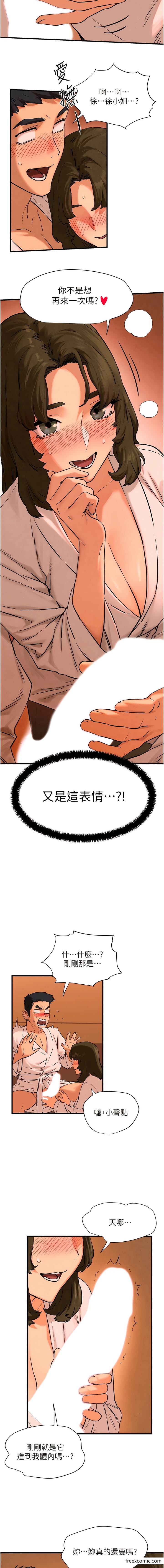 第5话-奶汁大喷发的乳交-慾海交锋-洋世（第7张）