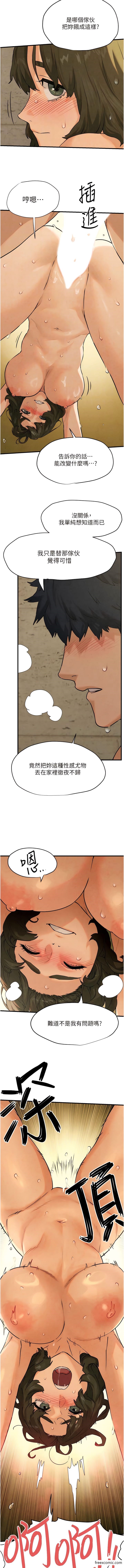 第6话-寻找性奴的危险顾客-慾海交锋-洋世（第4张）