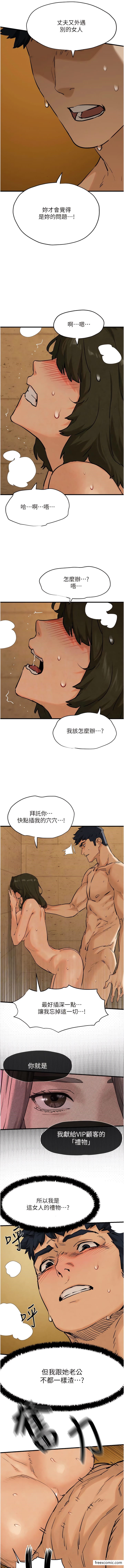 第6话-寻找性奴的危险顾客-慾海交锋-洋世（第9张）