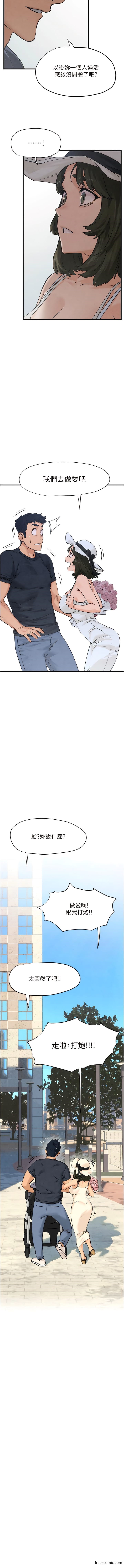 第6话-寻找性奴的危险顾客-慾海交锋-洋世（第14张）