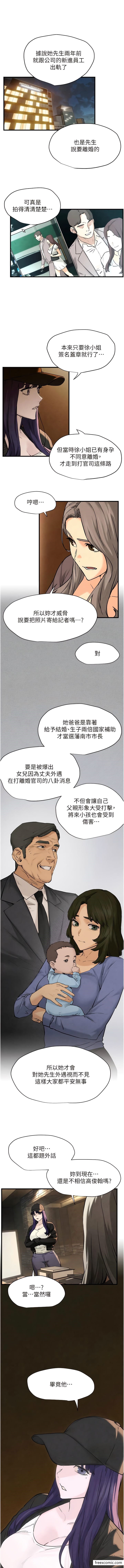 第6话-寻找性奴的危险顾客-慾海交锋-洋世（第15张）