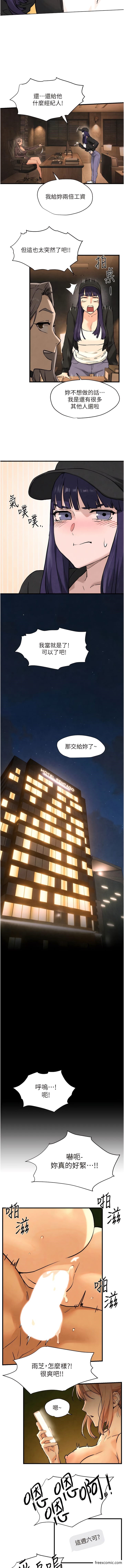 第6话-寻找性奴的危险顾客-慾海交锋-洋世（第17张）