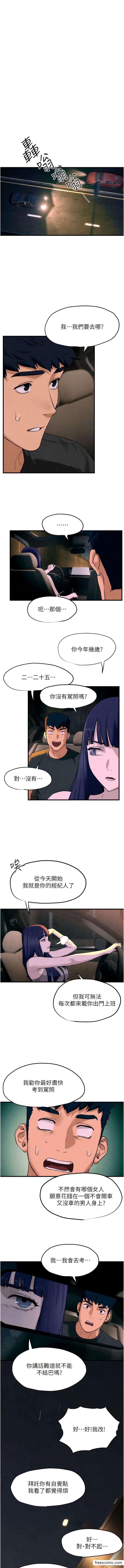 第7话-沉迷肉体游戏-慾海交锋-洋世（第9张）