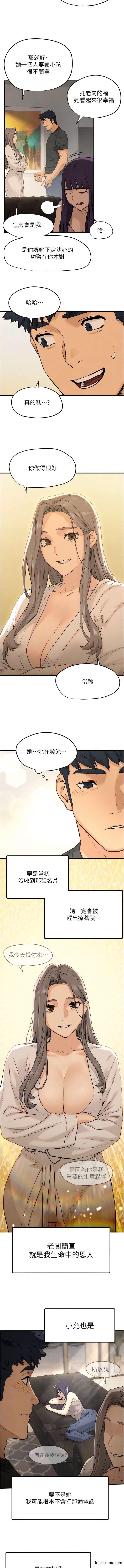 第7话-沉迷肉体游戏-慾海交锋-洋世（第13张）