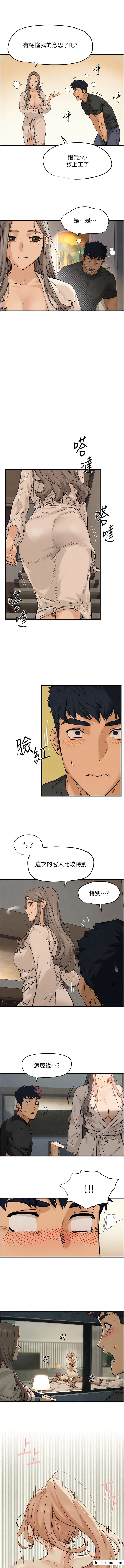 第7话-沉迷肉体游戏-慾海交锋-洋世（第15张）