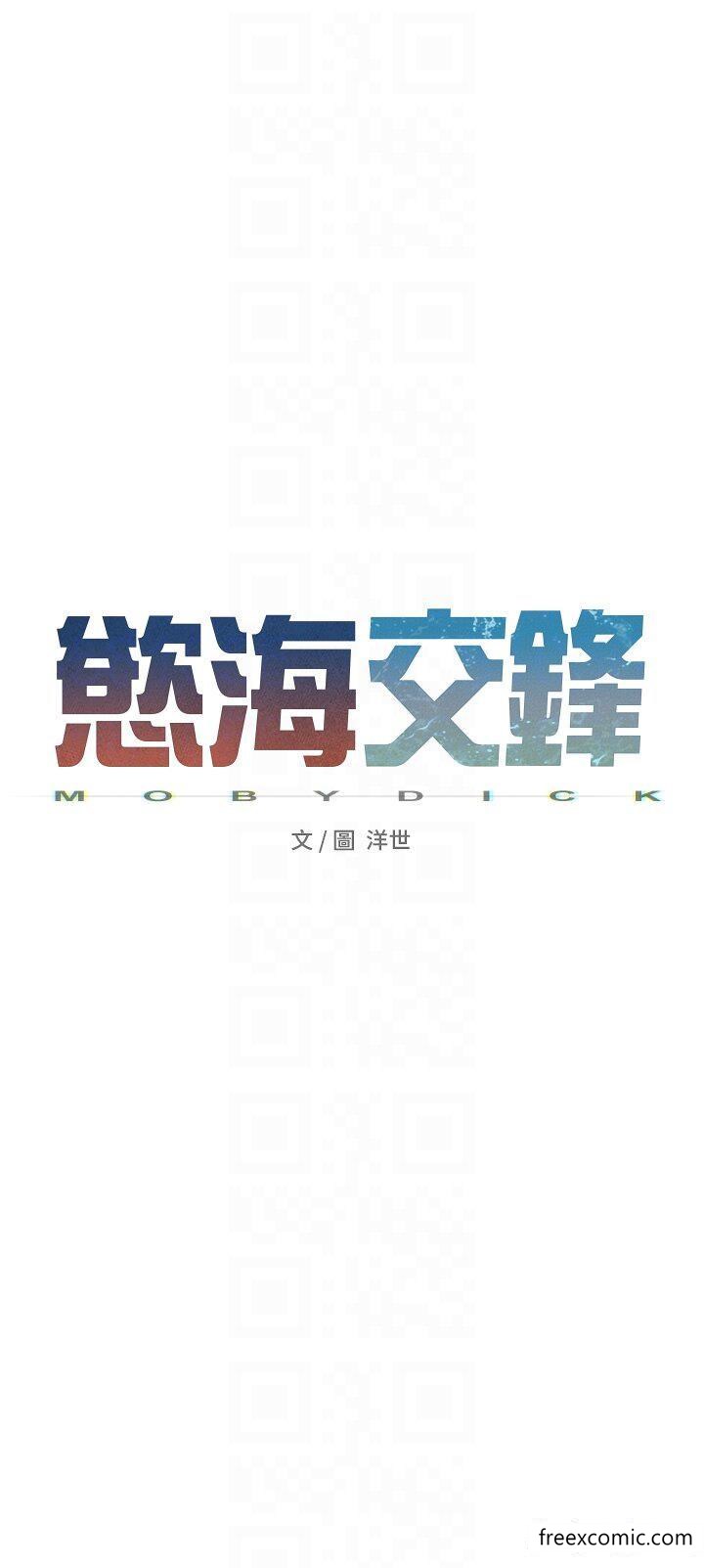 第8话-现出原形的VIP慾女-慾海交锋-洋世（第6张）