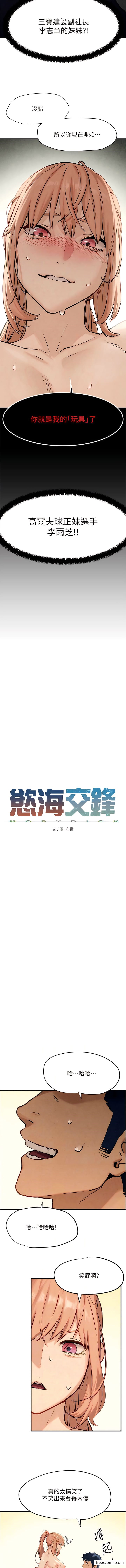第9话-等我爽完就把你杀了-慾海交锋-洋世（第2张）