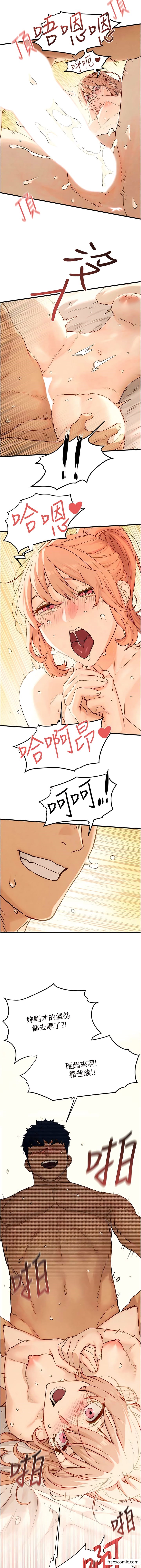 第9话-等我爽完就把你杀了-慾海交锋-洋世（第13张）