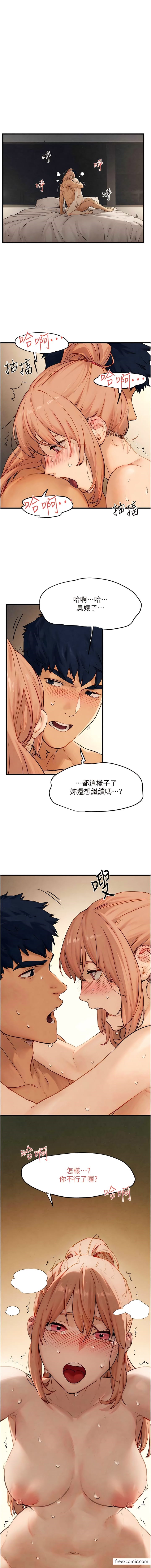 第9话-等我爽完就把你杀了-慾海交锋-洋世（第16张）
