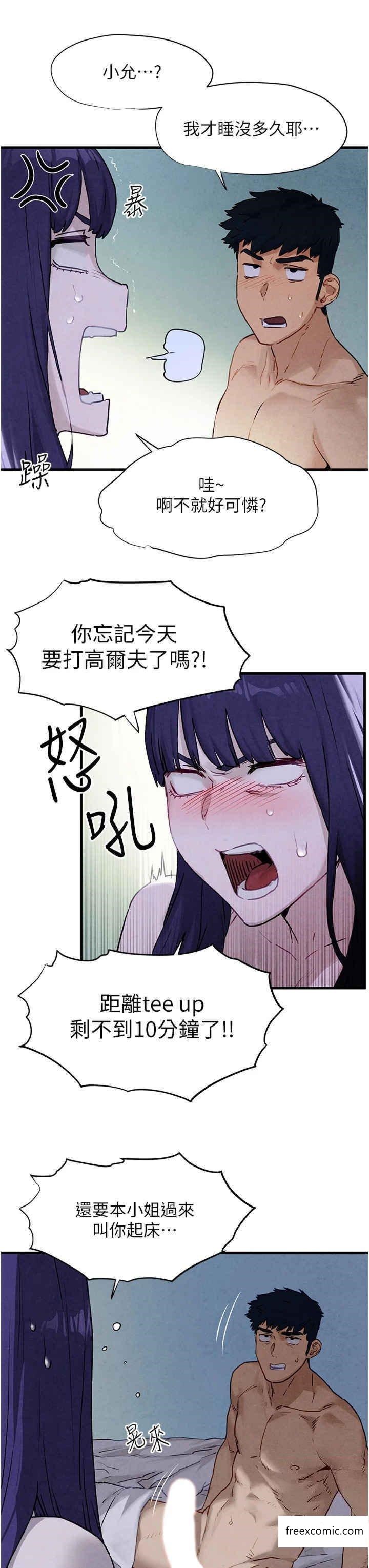 第10话-教大小姐重新做人-慾海交锋-洋世（第7张）